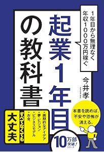 Amazon.co.jp: 非常識な成功法則【新装版】 : 神田昌典: 本